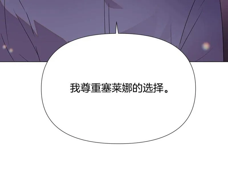 被反派发现身份漫画,第113话 金屋藏娇52图