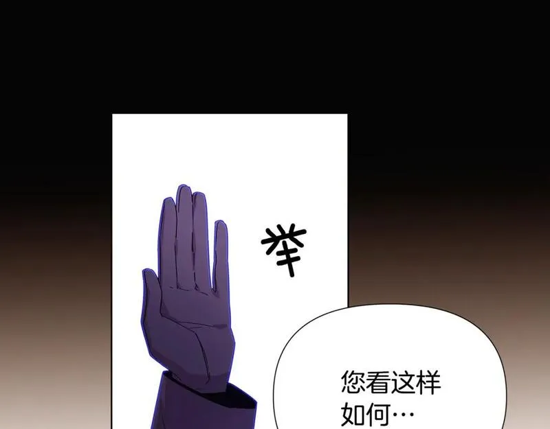 被反派发现身份漫画,第113话 金屋藏娇18图