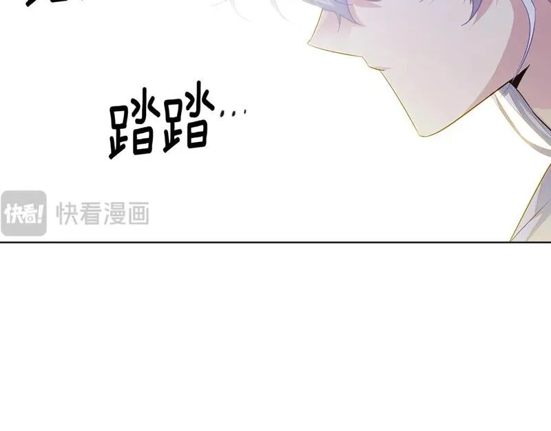 被反派发现身份漫画,第113话 金屋藏娇131图