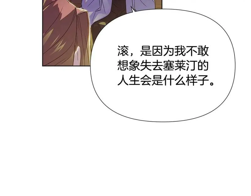 被反派发现身份漫画,第113话 金屋藏娇98图