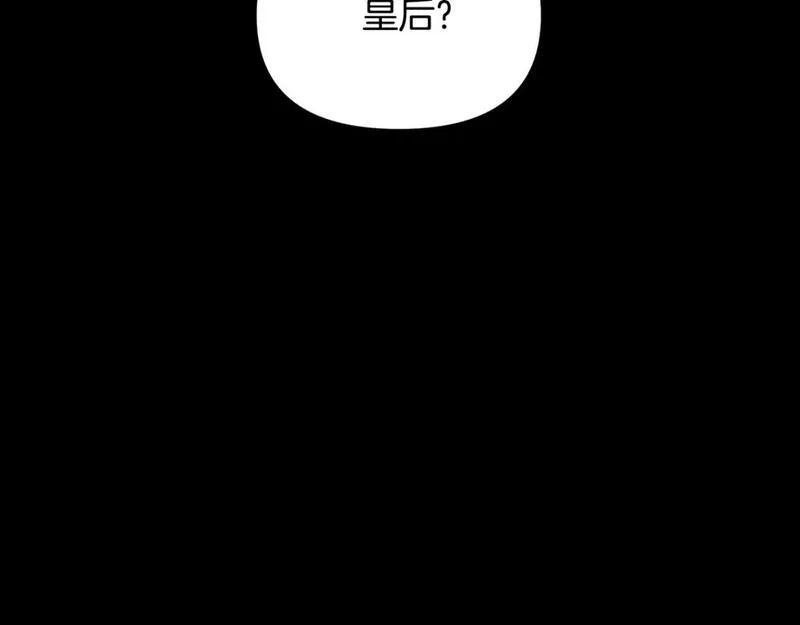 被反派发现身份漫画,第113话 金屋藏娇24图