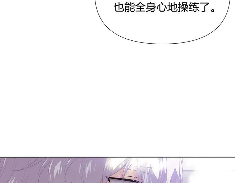 被反派发现身份漫画,第113话 金屋藏娇172图