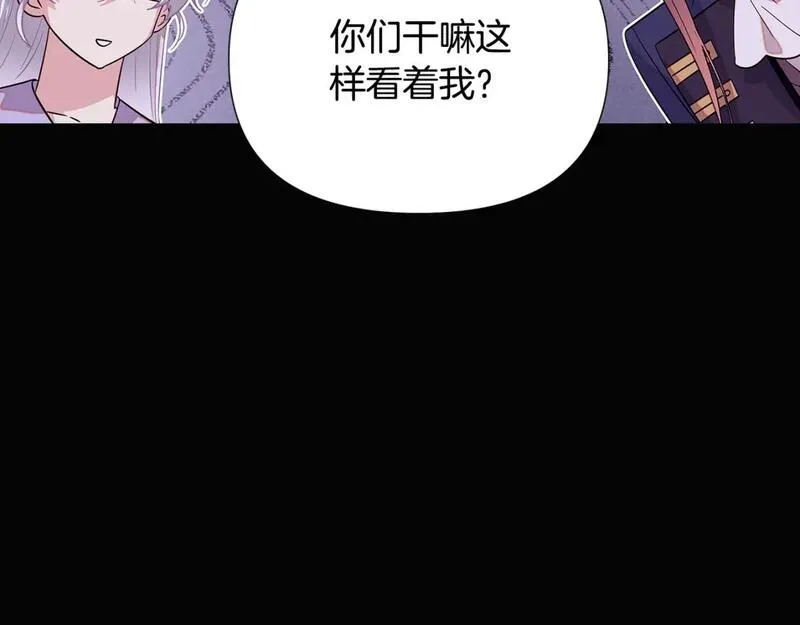 被反派发现身份漫画,第113话 金屋藏娇37图