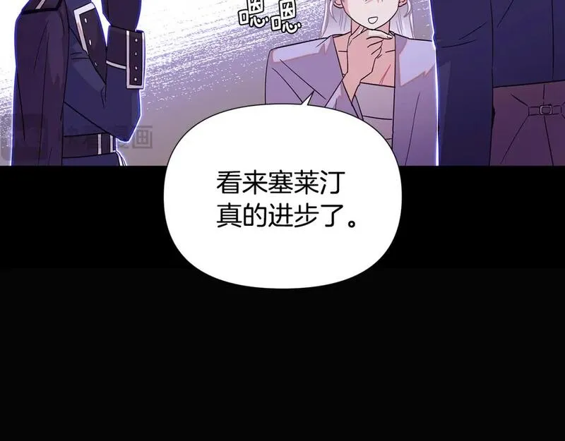 被反派发现身份漫画,第113话 金屋藏娇41图