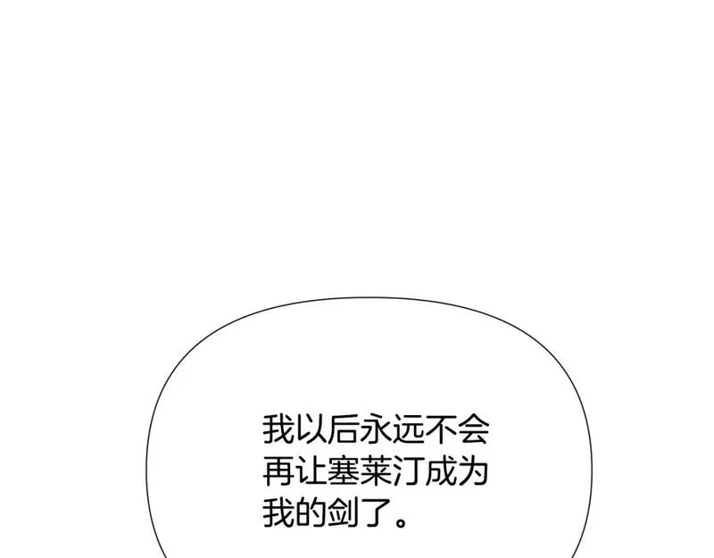 被反派发现身份漫画,第113话 金屋藏娇85图