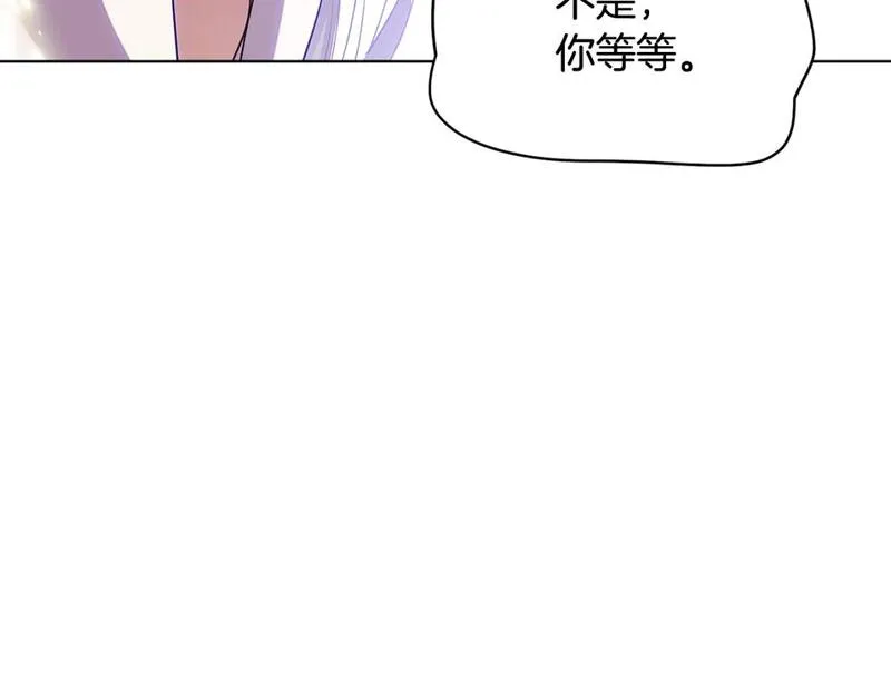 被反派发现身份漫画,第113话 金屋藏娇181图