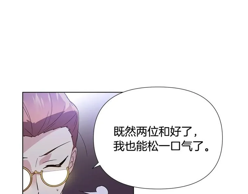 被反派发现身份漫画,第113话 金屋藏娇78图