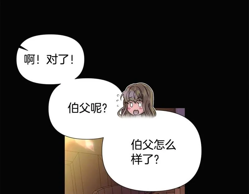 被反派发现身份漫画,第115话 爱的力量60图