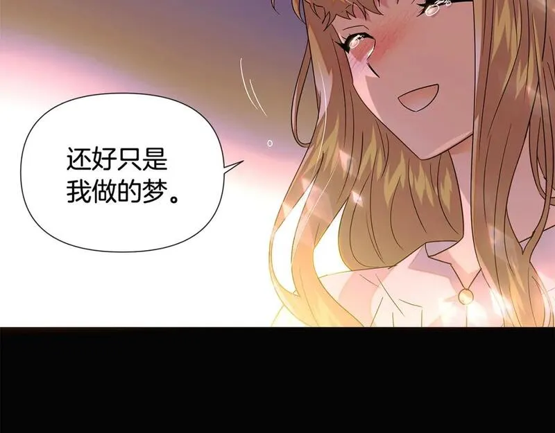 被反派发现身份漫画,第115话 爱的力量58图