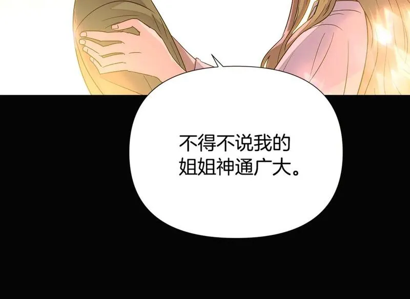 被反派发现身份漫画,第115话 爱的力量31图