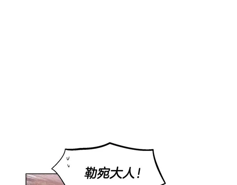 被反派发现身份漫画,第115话 爱的力量124图