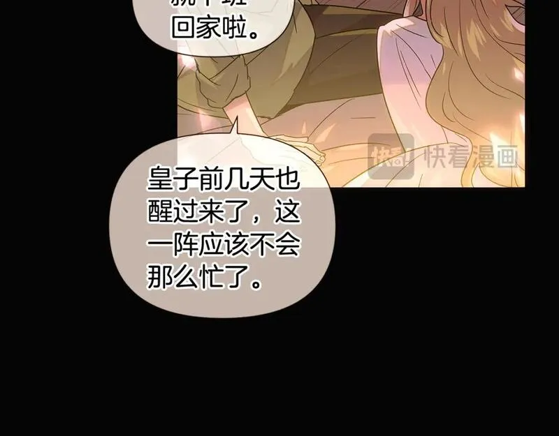 被反派发现身份漫画,第115话 爱的力量35图