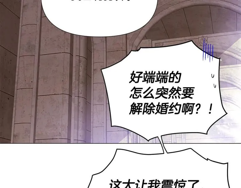 被反派发现身份漫画,第115话 爱的力量103图