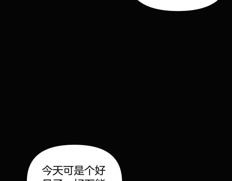 被反派发现身份漫画,第115话 爱的力量39图