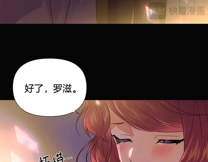 被反派发现身份漫画,第115话 爱的力量66图