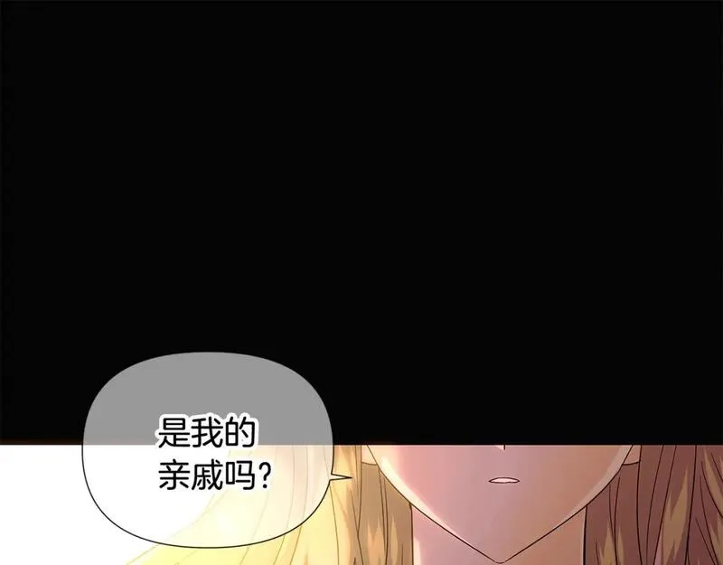 被反派发现身份漫画,第115话 爱的力量43图