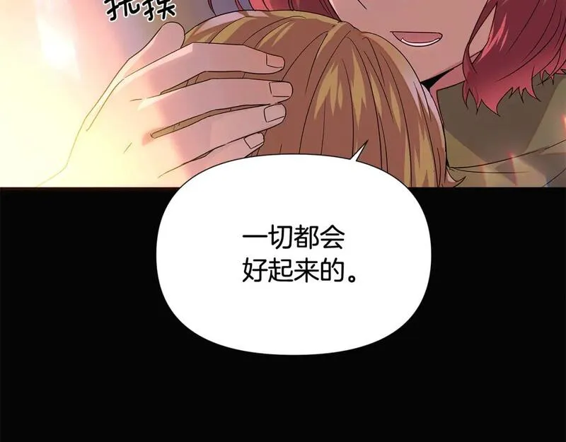 被反派发现身份漫画,第115话 爱的力量67图