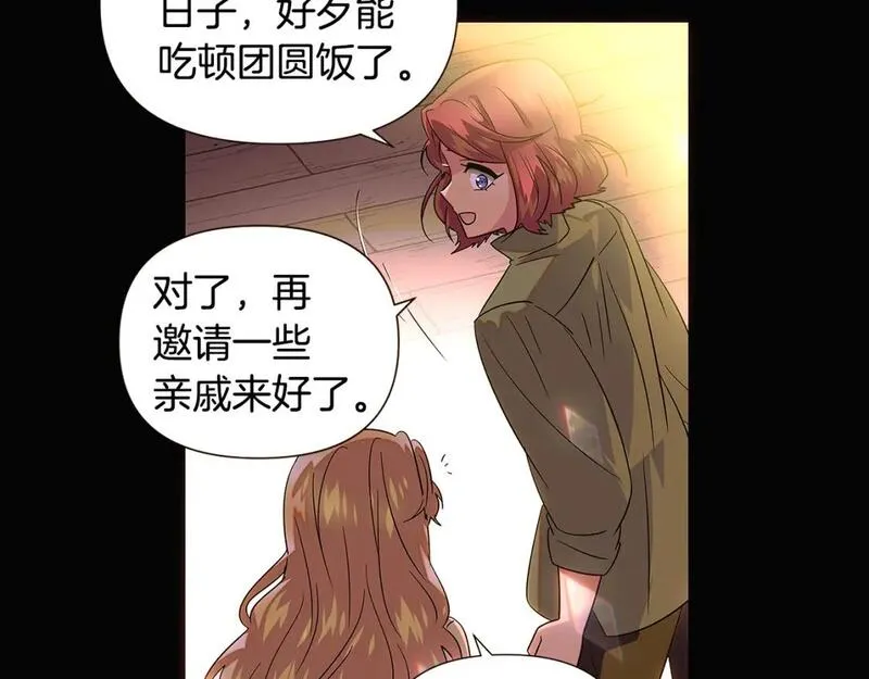 被反派发现身份漫画,第115话 爱的力量40图