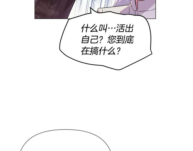 被反派发现身份漫画,第115话 爱的力量99图