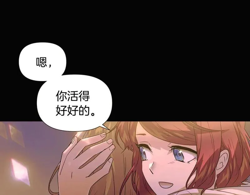 被反派发现身份漫画,第115话 爱的力量24图