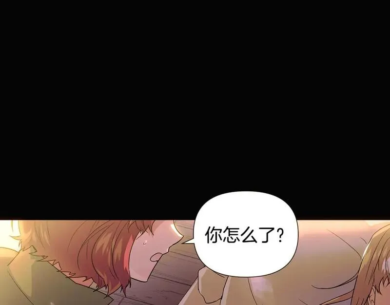 被反派发现身份漫画,第115话 爱的力量9图