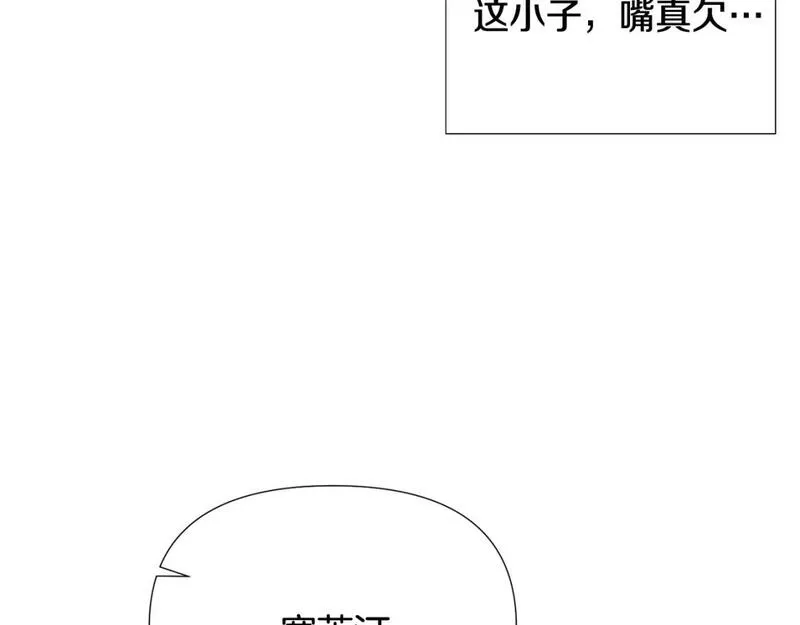 被反派发现身份漫画,第115话 爱的力量84图