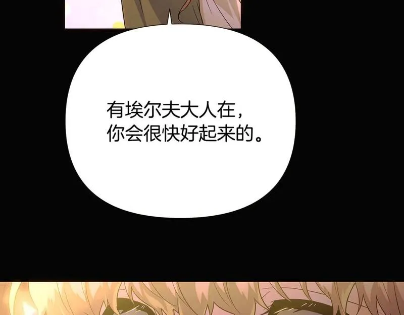 被反派发现身份漫画,第115话 爱的力量28图