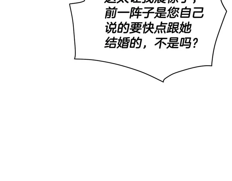 被反派发现身份漫画,第115话 爱的力量104图