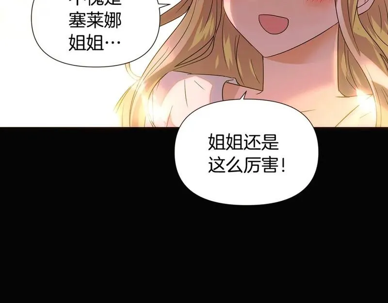 被反派发现身份漫画,第115话 爱的力量37图