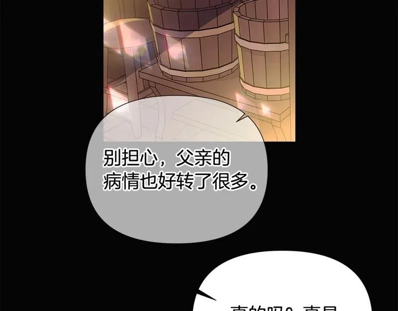 被反派发现身份漫画,第115话 爱的力量61图