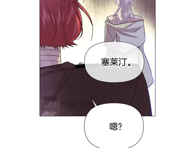 被反派发现身份漫画,第115话 爱的力量108图