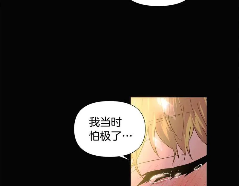 被反派发现身份漫画,第115话 爱的力量55图