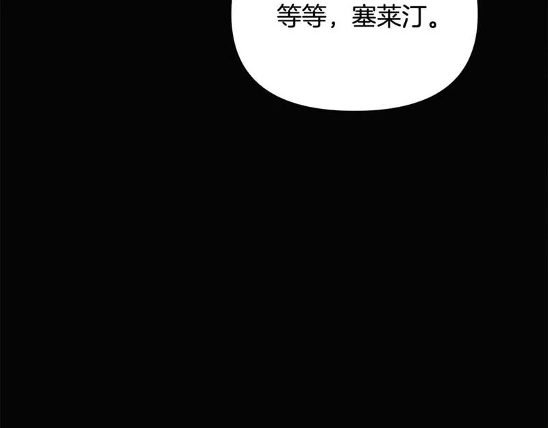 被反派发现身份漫画,第115话 爱的力量49图