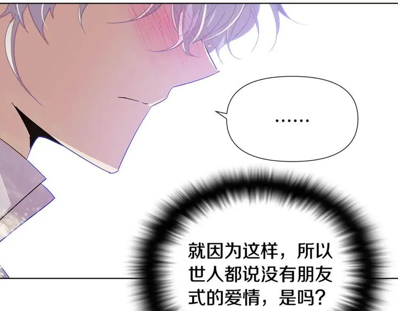 被反派发现身份漫画,第115话 爱的力量110图