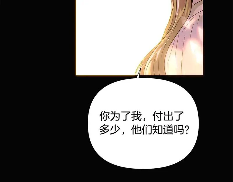 被反派发现身份漫画,第115话 爱的力量51图