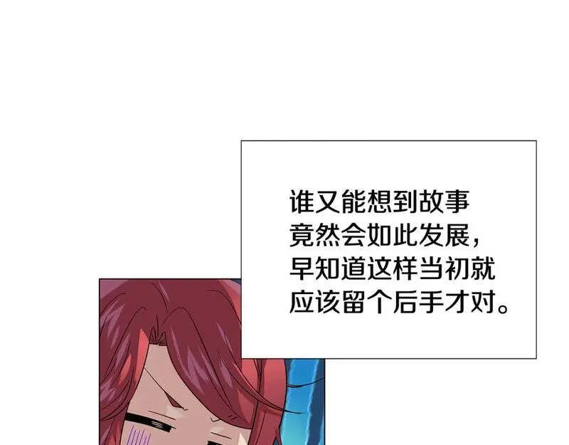 被反派发现身份漫画,第115话 爱的力量82图