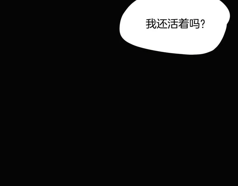 被反派发现身份漫画,第115话 爱的力量23图