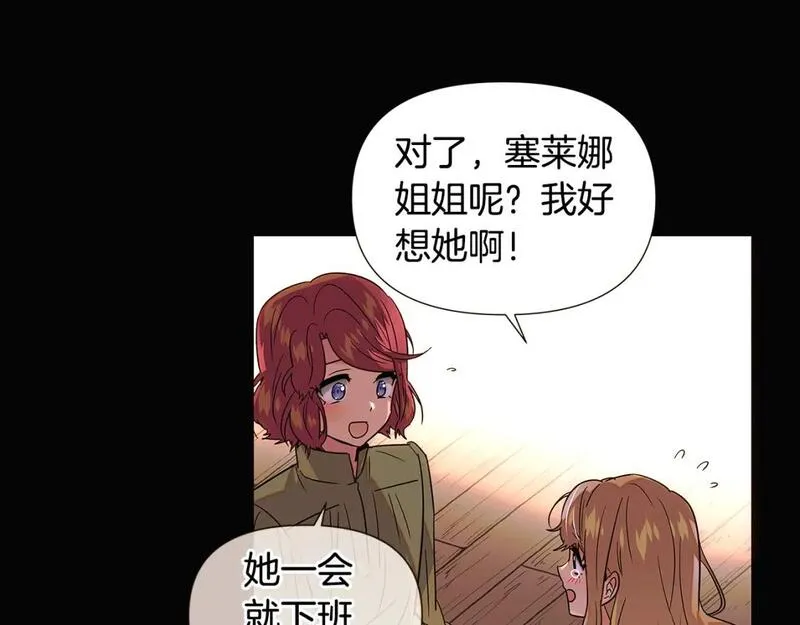 被反派发现身份漫画,第115话 爱的力量34图