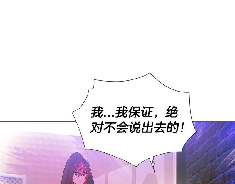 被反派发现身份漫画,第116话 美丽的邂逅65图