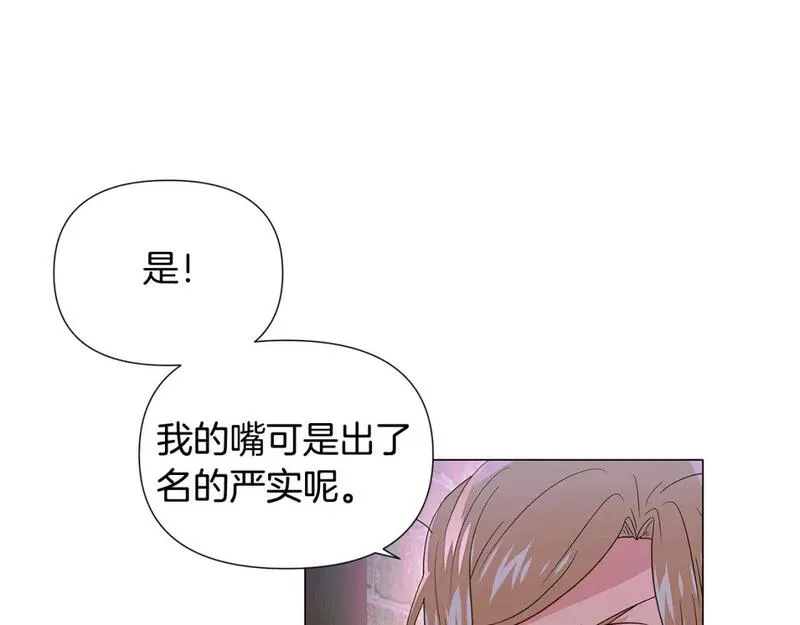 被反派发现身份漫画,第116话 美丽的邂逅70图