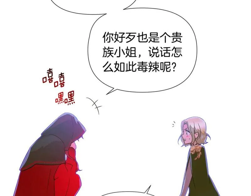 被反派发现身份漫画,第116话 美丽的邂逅81图