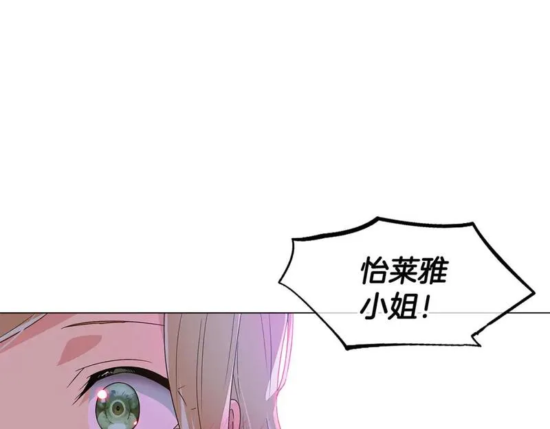 被反派发现身份漫画,第116话 美丽的邂逅139图