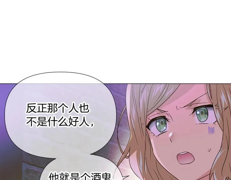 被反派发现身份漫画,第116话 美丽的邂逅75图