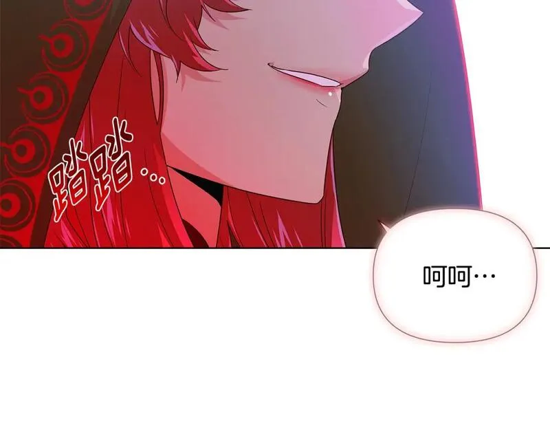 被反派发现身份漫画,第116话 美丽的邂逅62图