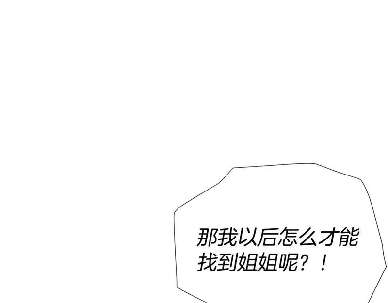 被反派发现身份漫画,第116话 美丽的邂逅112图