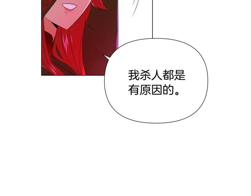 被反派发现身份漫画,第116话 美丽的邂逅88图