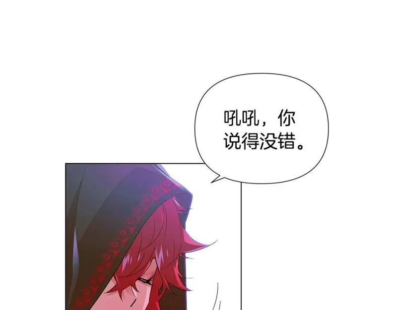 被反派发现身份漫画,第116话 美丽的邂逅87图