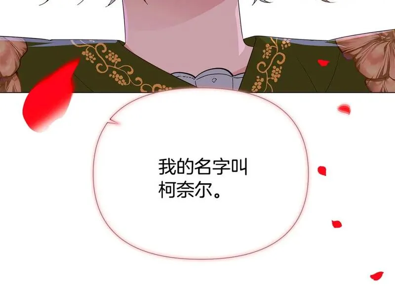 被反派发现身份漫画,第116话 美丽的邂逅132图