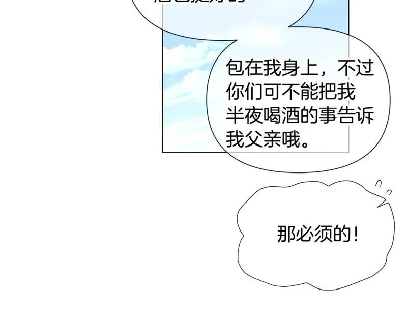 被反派发现身份漫画,第116话 美丽的邂逅36图