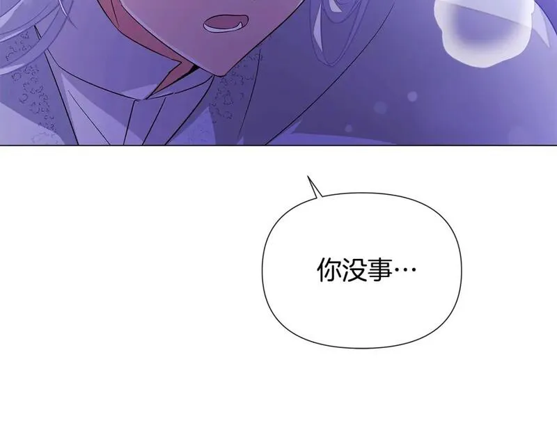 被反派发现身份漫画,第118话 爱的代价183图